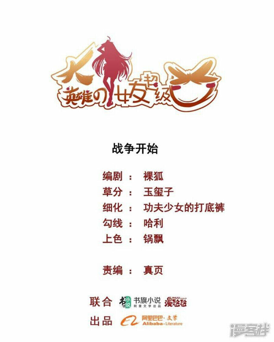 Bạn Gái Hung Ác Của Siêu Anh Hùng: Chapter 50