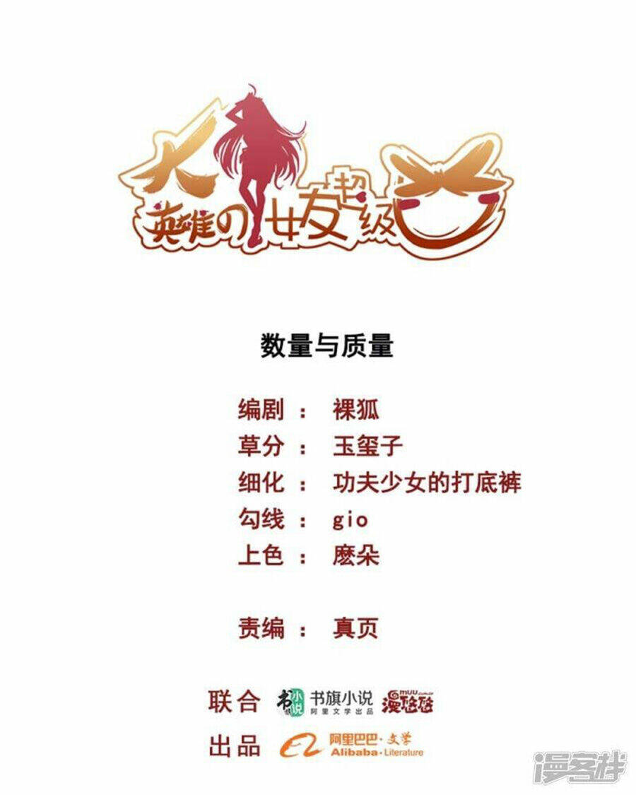 Bạn Gái Hung Ác Của Siêu Anh Hùng: Chapter 51