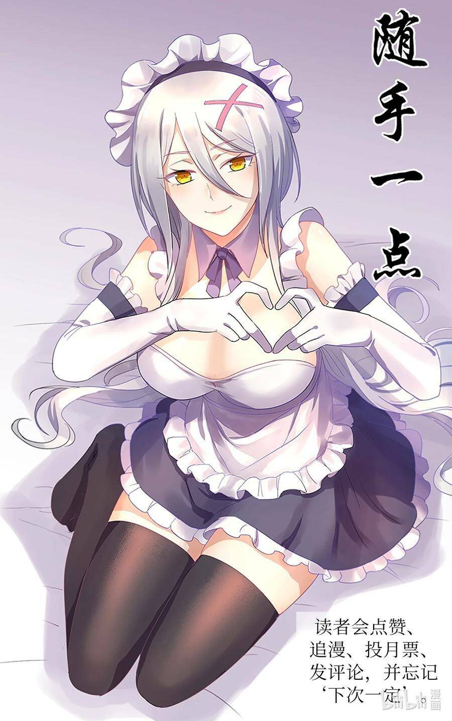 Sự Trở Lại Của Đệ Nhất Tông Sư: Chapter 61