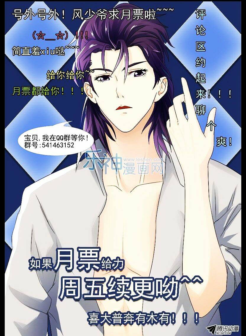 Bạn Trai Hắc Đạo Của Tôi: Chapter 12