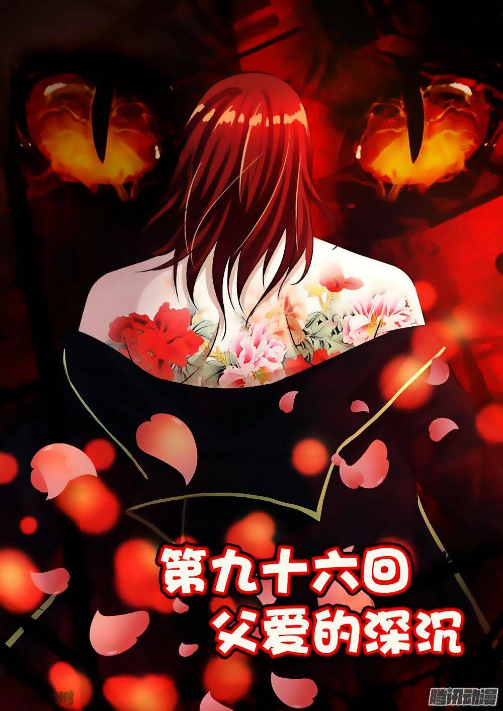 Bạn Trai Hắc Đạo Của Tôi: Chapter 96