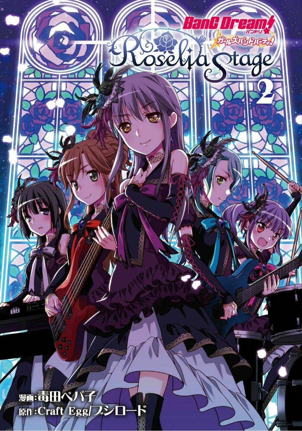 Bang Dream! Girls Band Party! Roselia Stage: Chapter 6