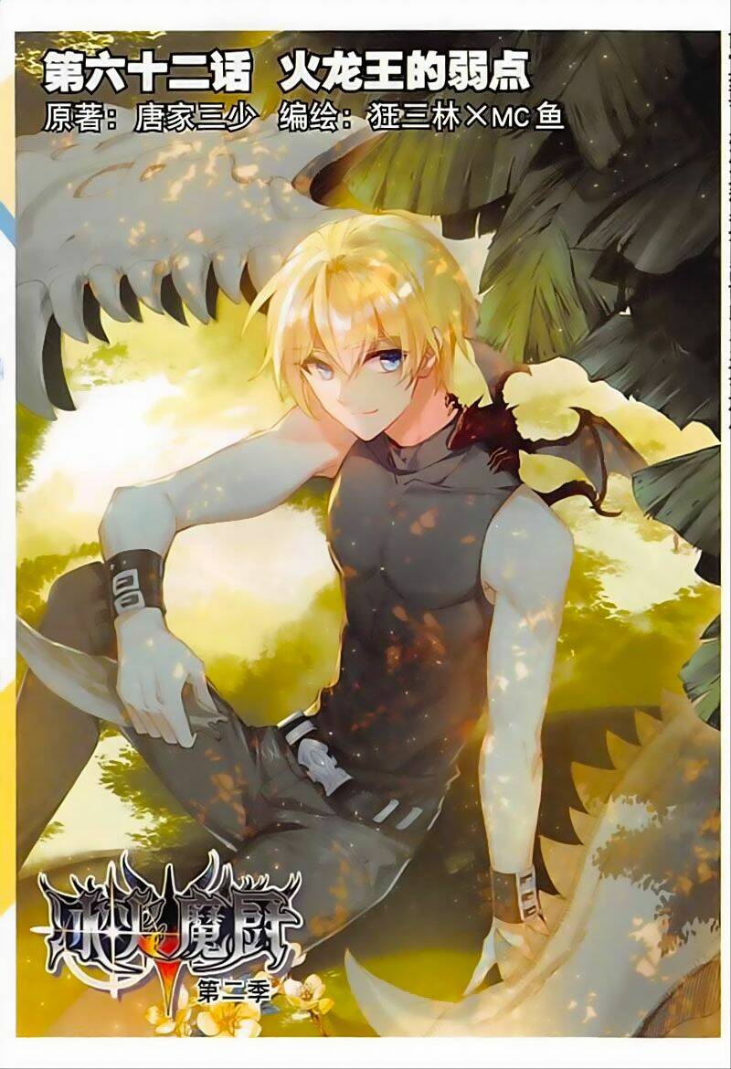 Băng Hỏa Ma Trù: Chapter 101