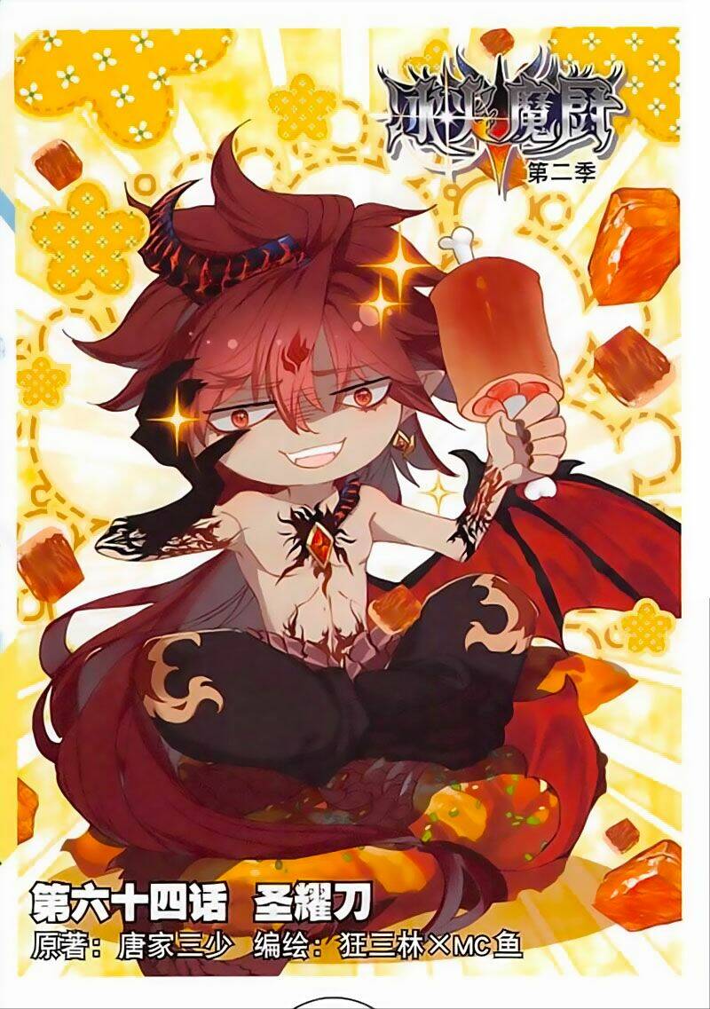Băng Hỏa Ma Trù: Chapter 103