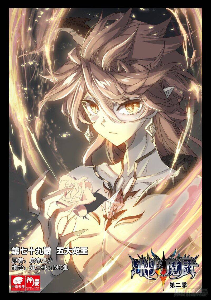 Băng Hỏa Ma Trù: Chapter 132