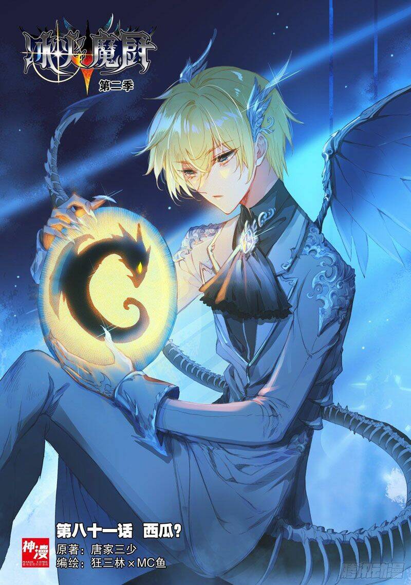 Băng Hỏa Ma Trù: Chapter 136