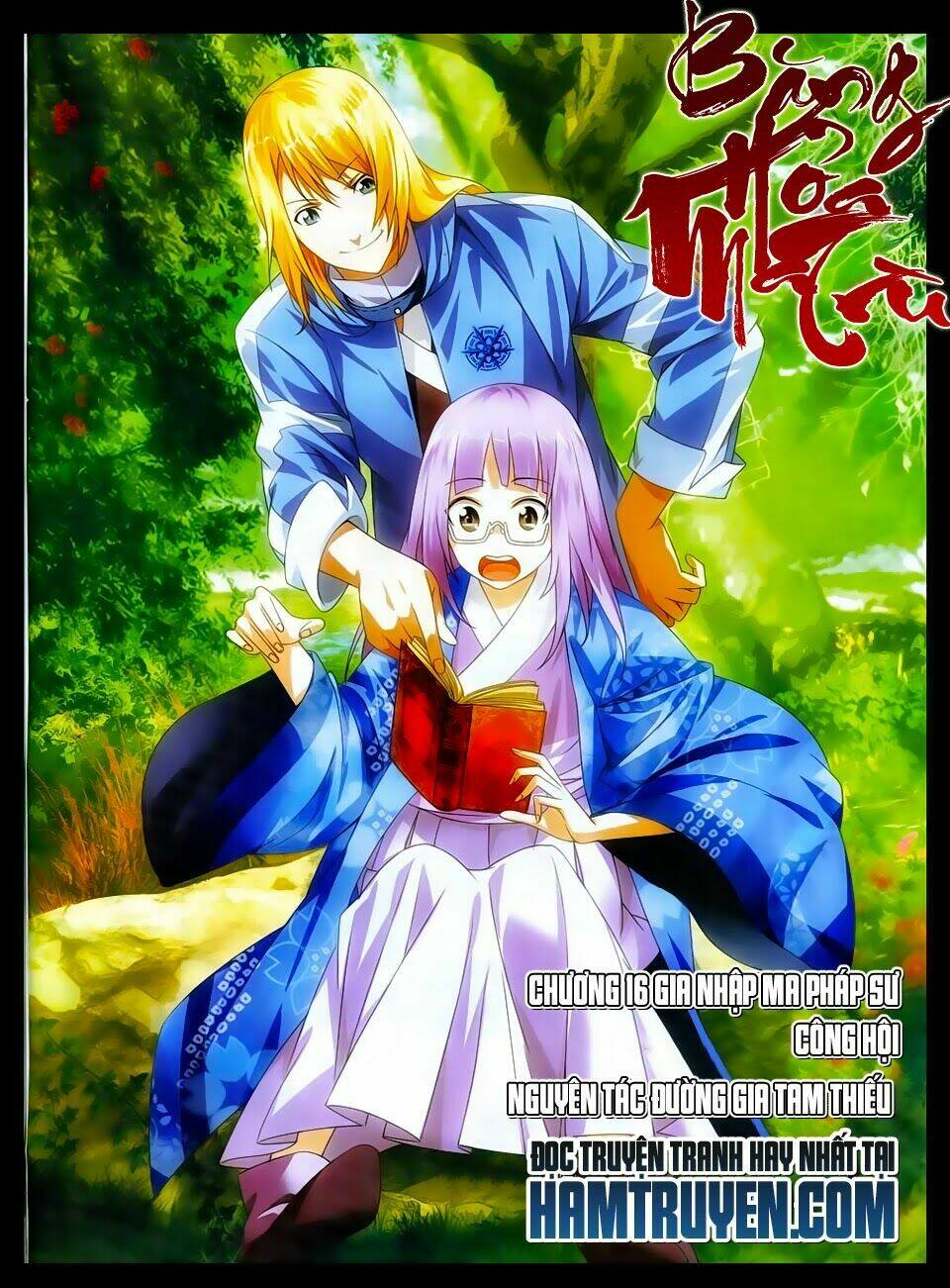 Băng Hỏa Ma Trù: Chapter 16