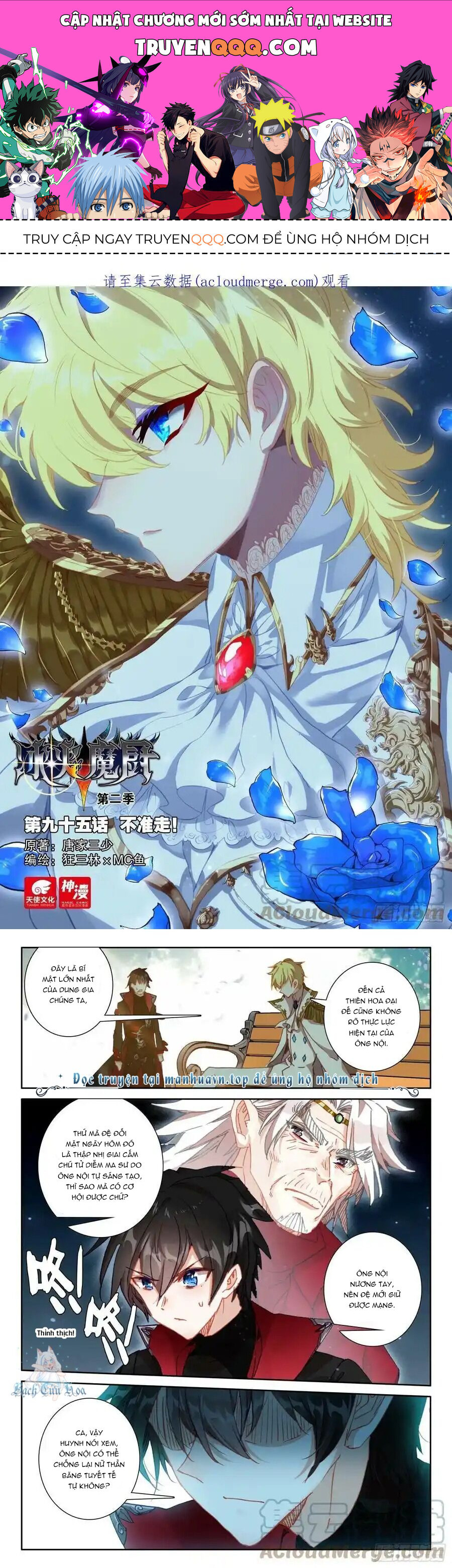 Băng Hỏa Ma Trù: Chapter 164