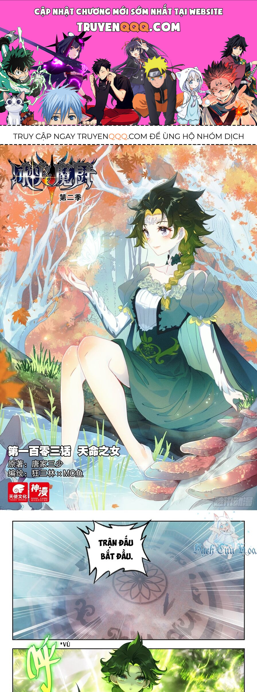 Băng Hỏa Ma Trù: Chapter 180