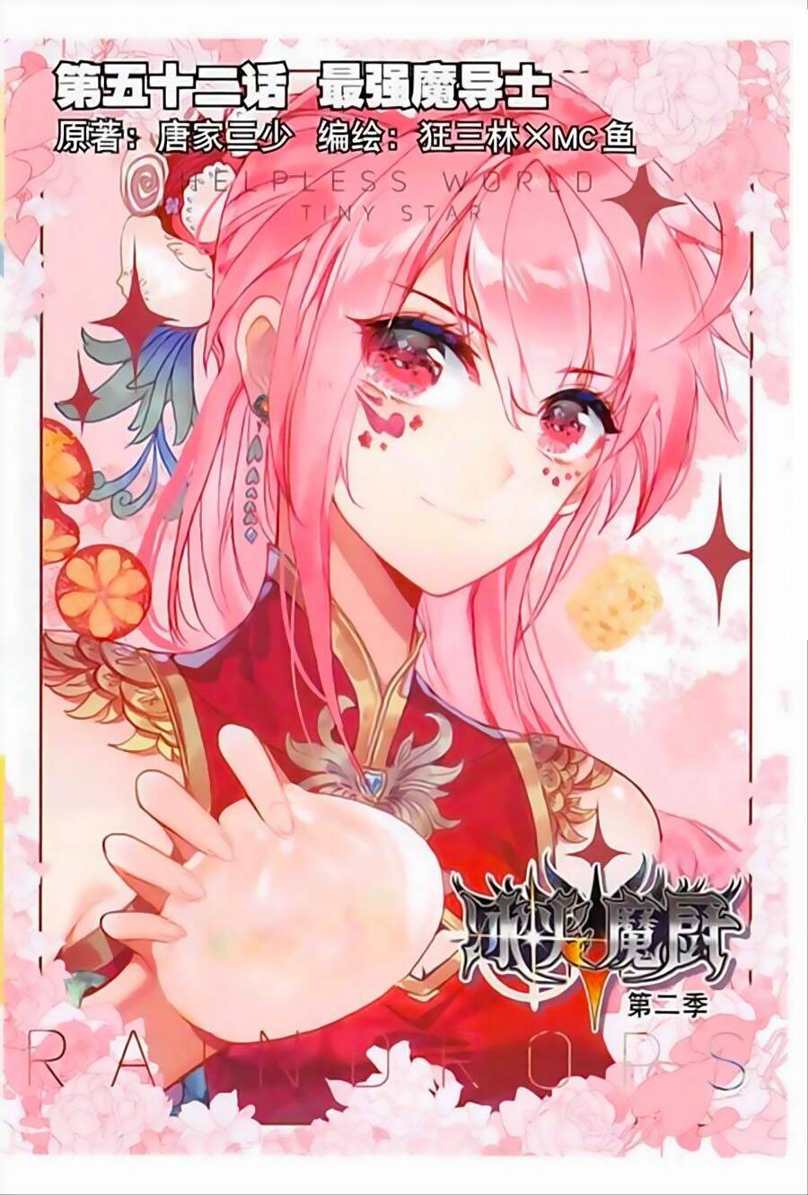 Băng Hỏa Ma Trù: Chapter 84