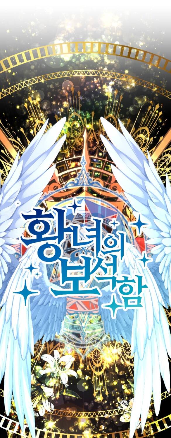 Trở Thành Hầu Nữ Còn Quan Trọng Hơn Là Làm Công Chúa: Chapter 53.1