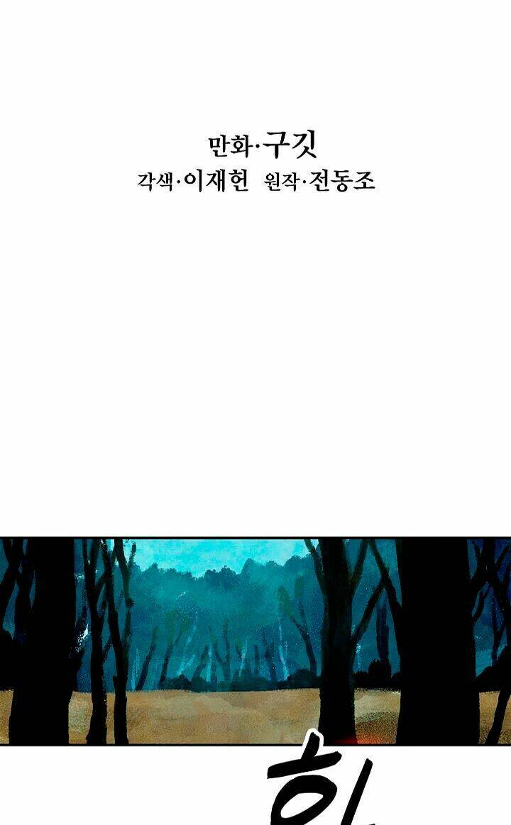 Bất Bại Chân Ma: Chapter 16