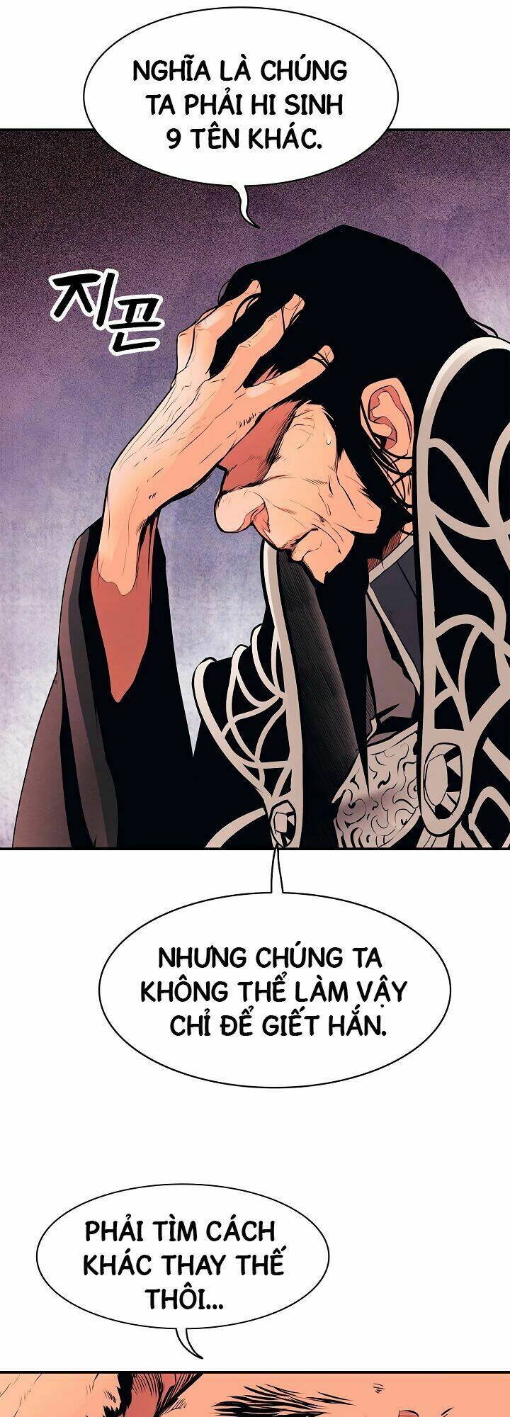 Bất Bại Chân Ma: Chapter 26.1