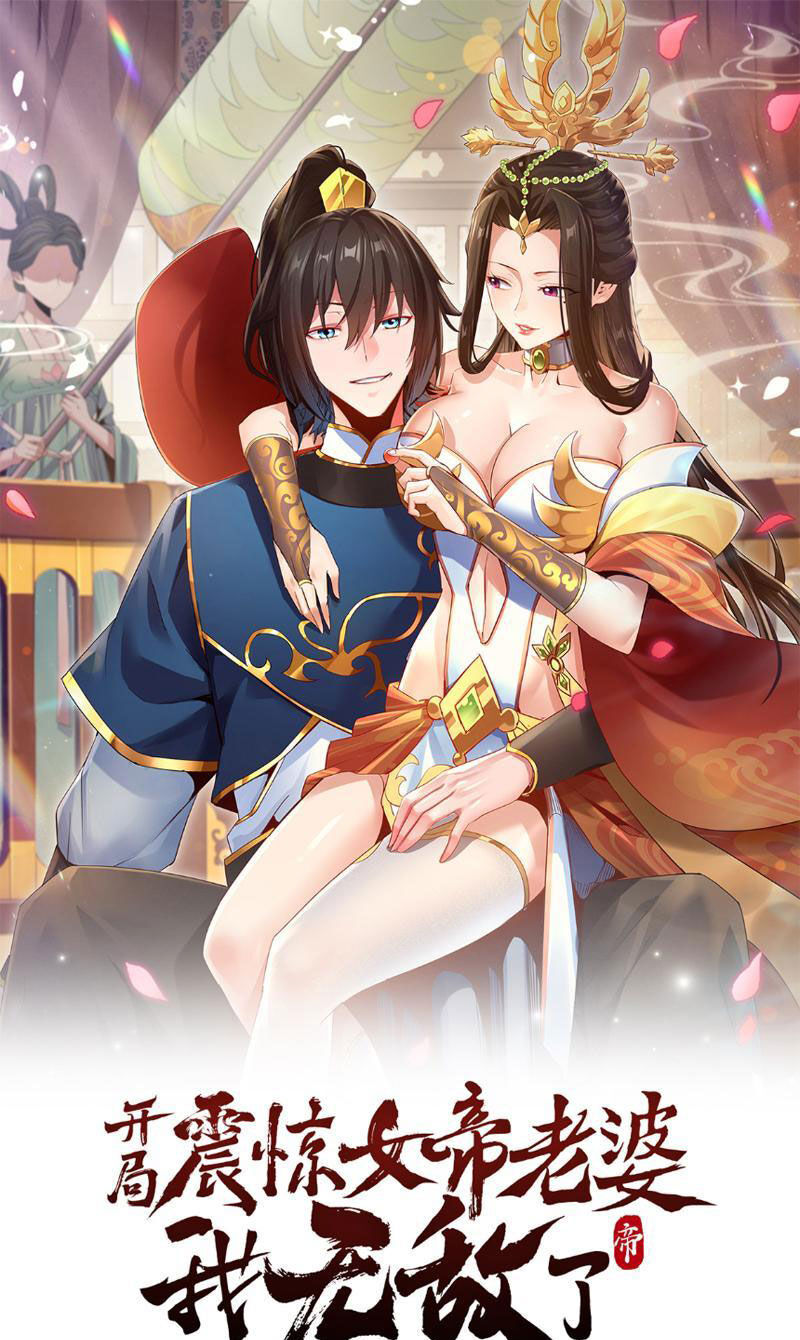 Bắt Đầu Chấn Kinh Nữ Đế Lão Bà, Ta Vô Địch!: Chapter 5
