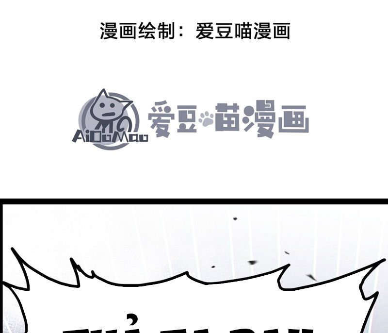 Bắt Đầu Từ Việc Ký Gửi, Ta Một Mình Trảm Thần: Chapter 2
