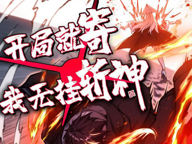 Bắt Đầu Từ Việc Ký Gửi, Ta Một Mình Trảm Thần: Chapter 4