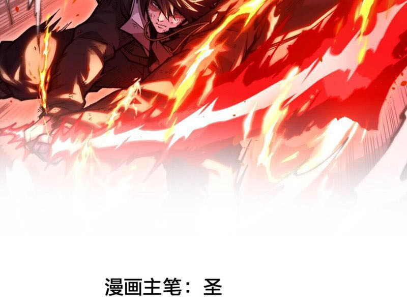 Bắt Đầu Từ Việc Ký Gửi, Ta Một Mình Trảm Thần: Chapter 4