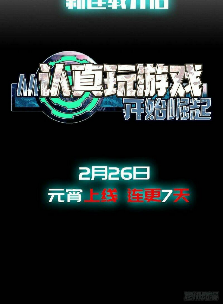Bắt Đầu Vùng Dậy Từ Việc Chơi Game Nghiêm Túc: Chapter 1