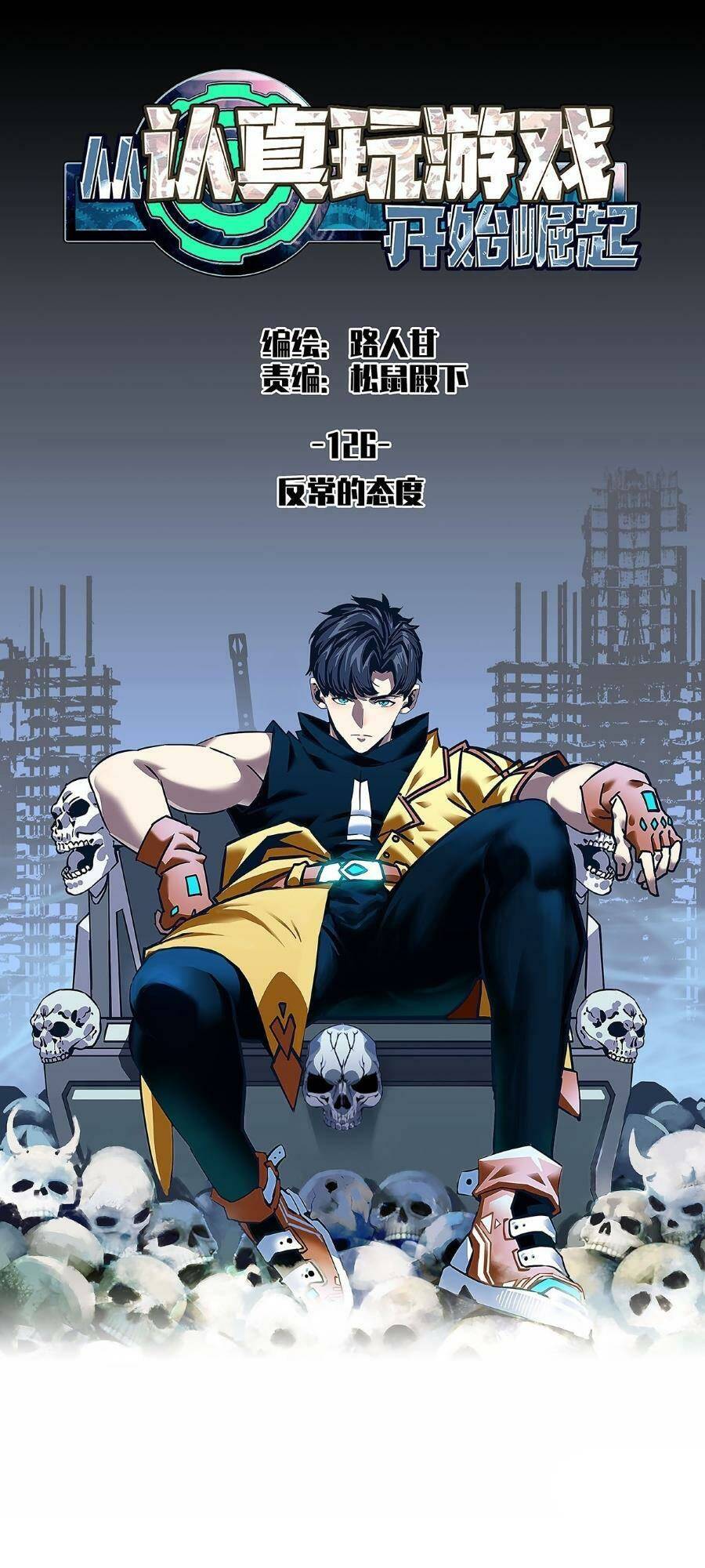 Bắt Đầu Vùng Dậy Từ Việc Chơi Game Nghiêm Túc: Chapter 126