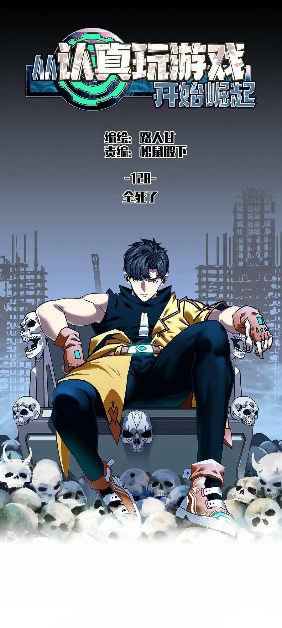 Bắt Đầu Vùng Dậy Từ Việc Chơi Game Nghiêm Túc: Chapter 128
