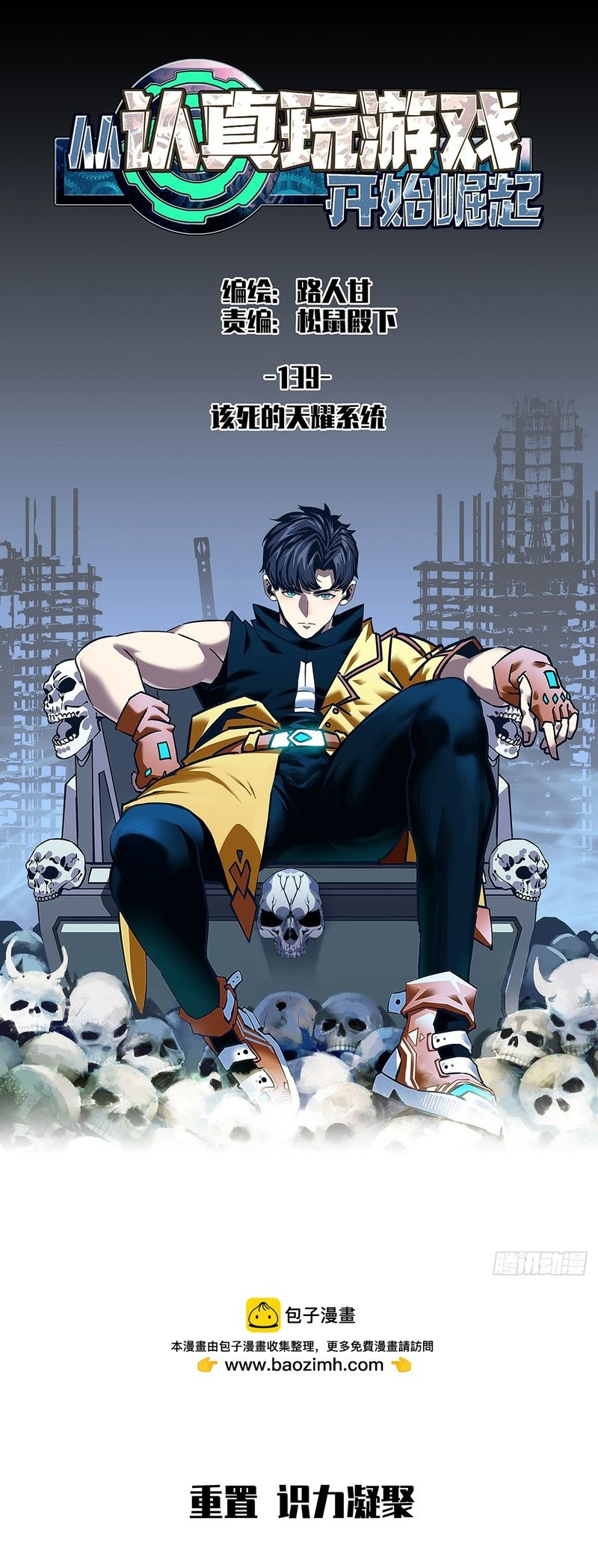 Bắt Đầu Vùng Dậy Từ Việc Chơi Game Nghiêm Túc: Chapter 139