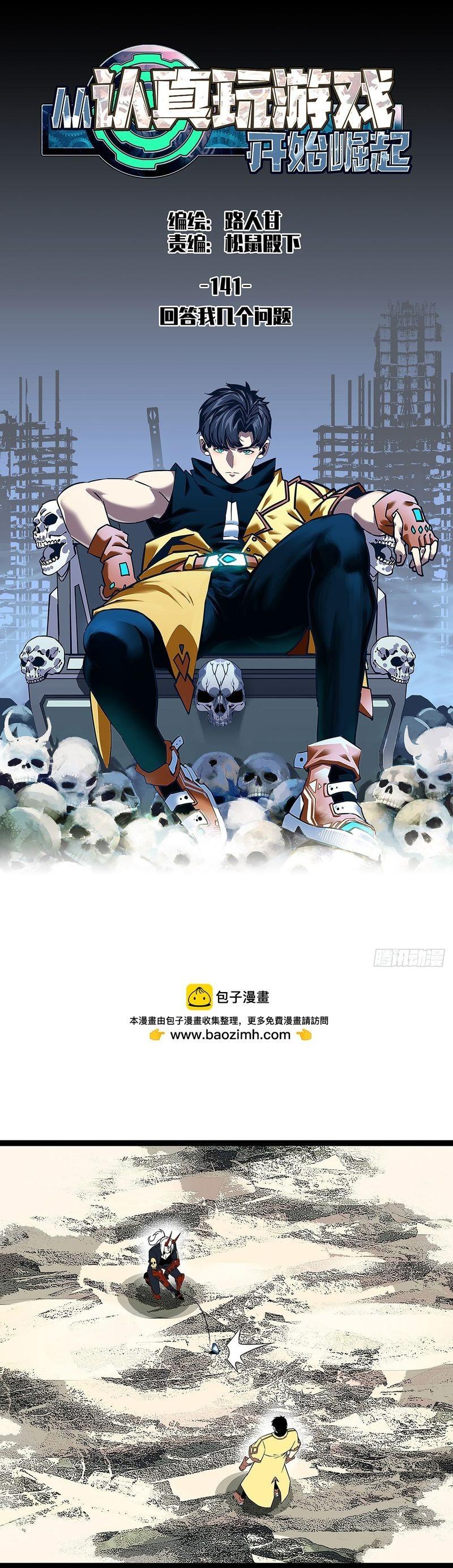 Bắt Đầu Vùng Dậy Từ Việc Chơi Game Nghiêm Túc: Chapter 141