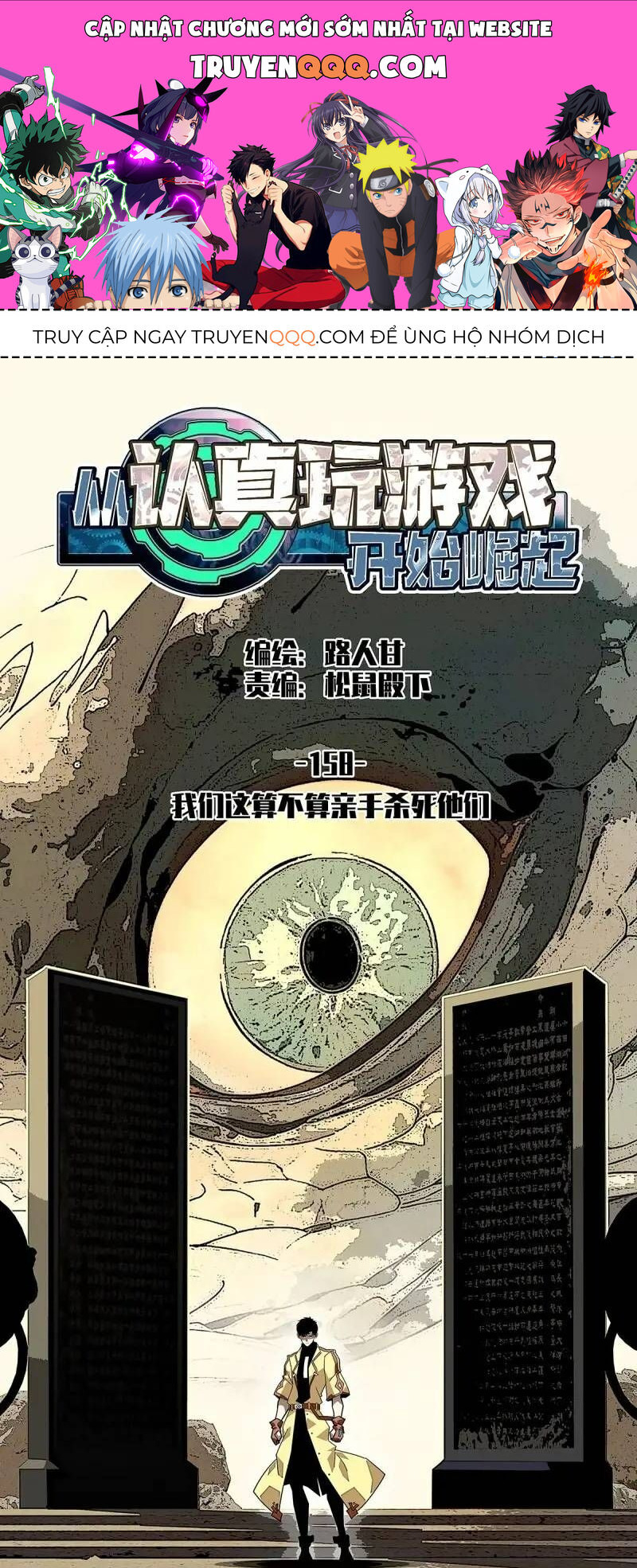 Bắt Đầu Vùng Dậy Từ Việc Chơi Game Nghiêm Túc: Chapter 158