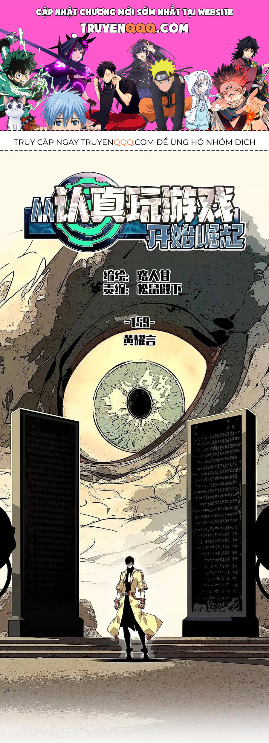 Bắt Đầu Vùng Dậy Từ Việc Chơi Game Nghiêm Túc: Chapter 159