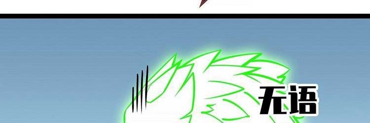 Bắt Đầu Vùng Dậy Từ Việc Chơi Game Nghiêm Túc: Chapter 66