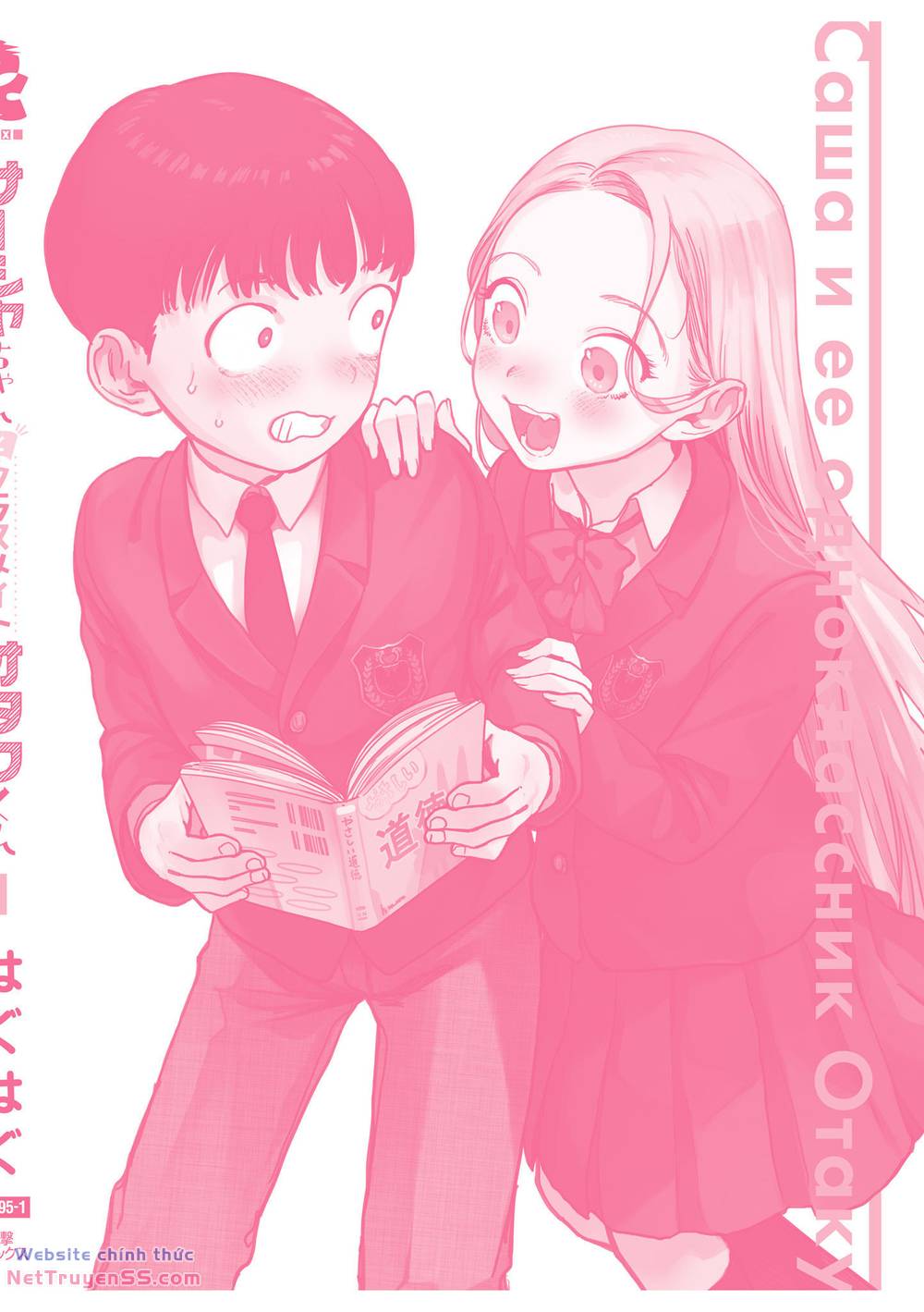 Bé sơ trung Sasha và thằng bạn Otaku cùng lớp: Chapter 13.6
