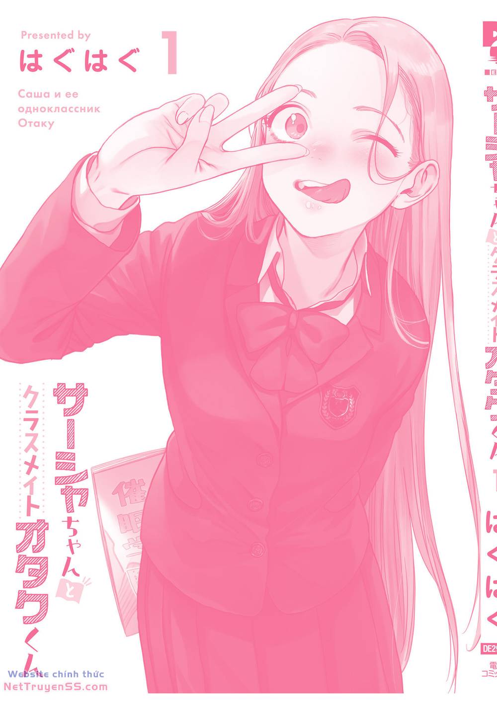 Bé sơ trung Sasha và thằng bạn Otaku cùng lớp: Chapter 13.6