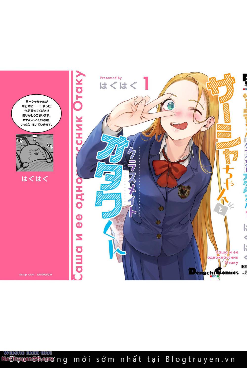 Bé sơ trung Sasha và thằng bạn Otaku cùng lớp: Chapter 13.6