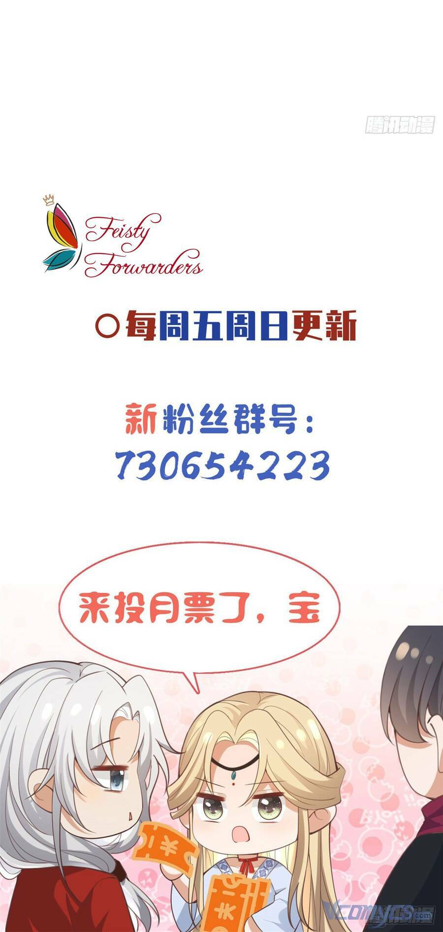 Bệnh Kiều Vương Gia Dựa Vào Ta Để Tiếp Tục Sống: Chapter 100