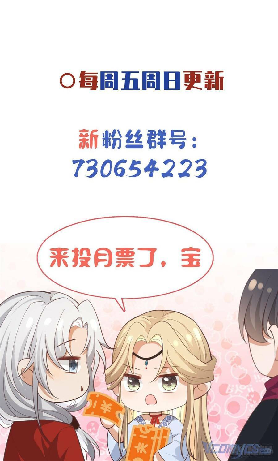 Bệnh Kiều Vương Gia Dựa Vào Ta Để Tiếp Tục Sống: Chapter 102