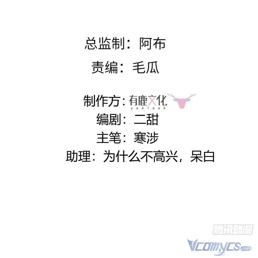 Bệnh Kiều Vương Gia Dựa Vào Ta Để Tiếp Tục Sống: Chapter 103