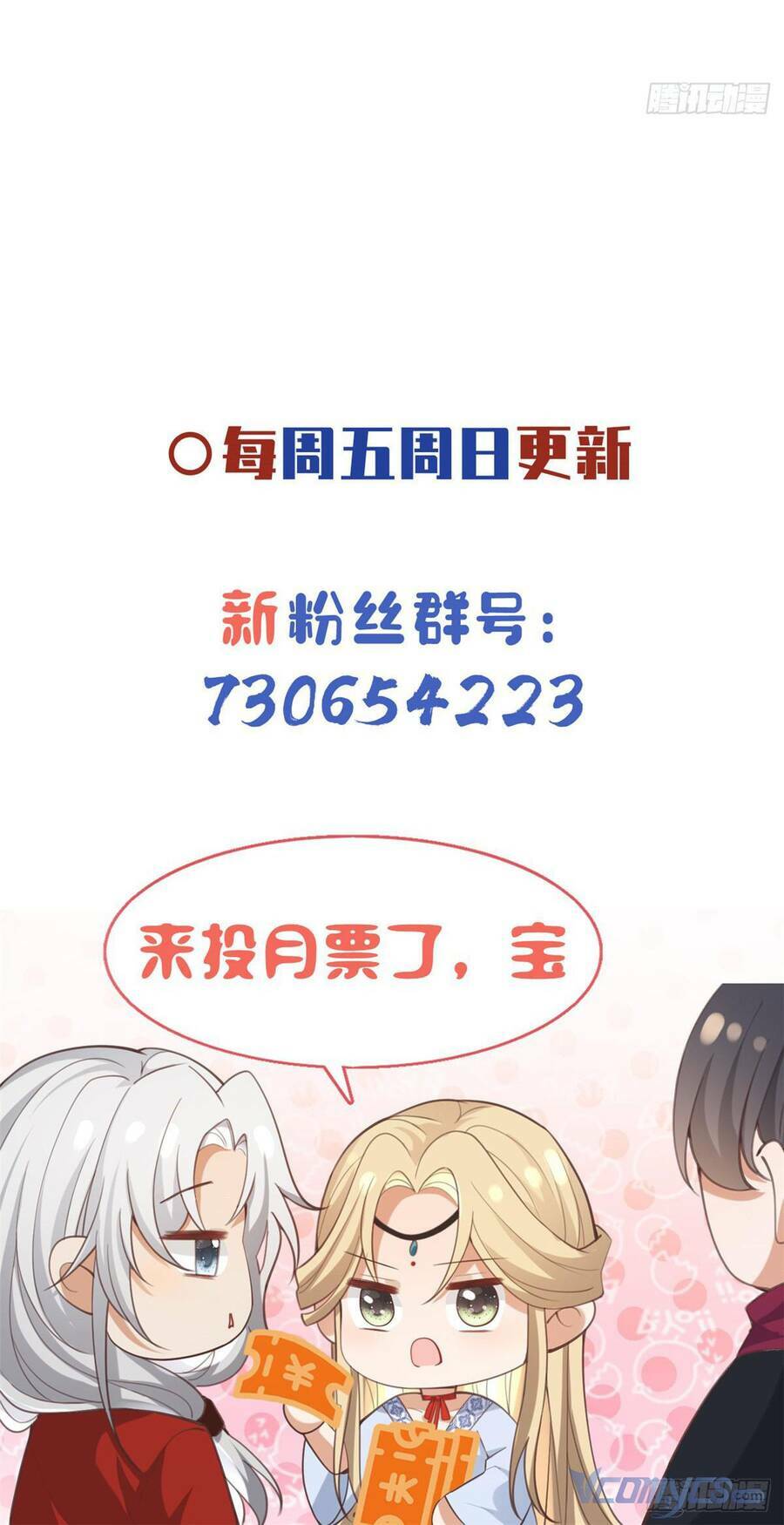 Bệnh Kiều Vương Gia Dựa Vào Ta Để Tiếp Tục Sống: Chapter 103