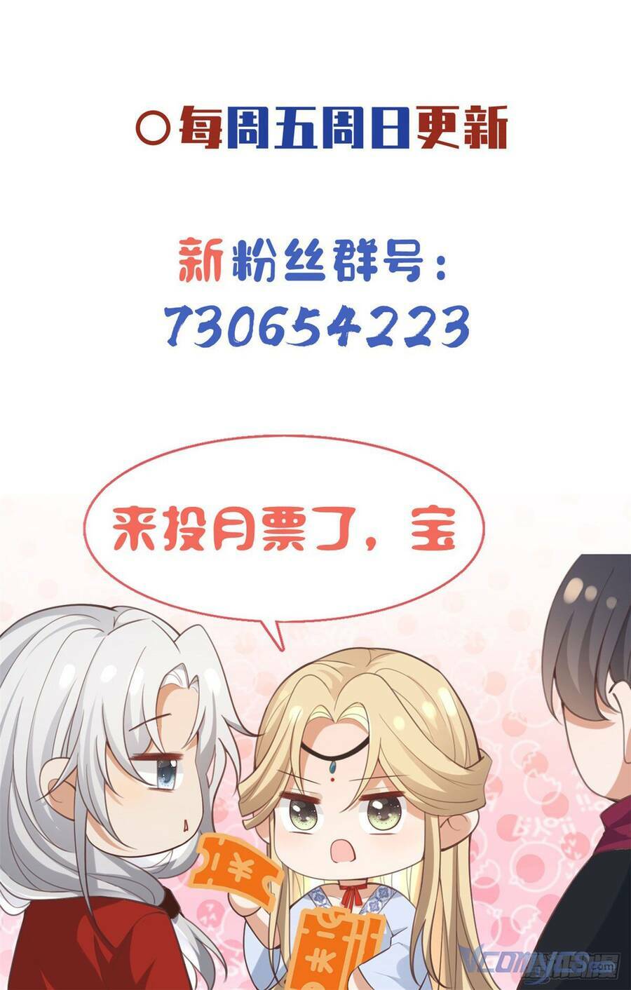 Bệnh Kiều Vương Gia Dựa Vào Ta Để Tiếp Tục Sống: Chapter 104