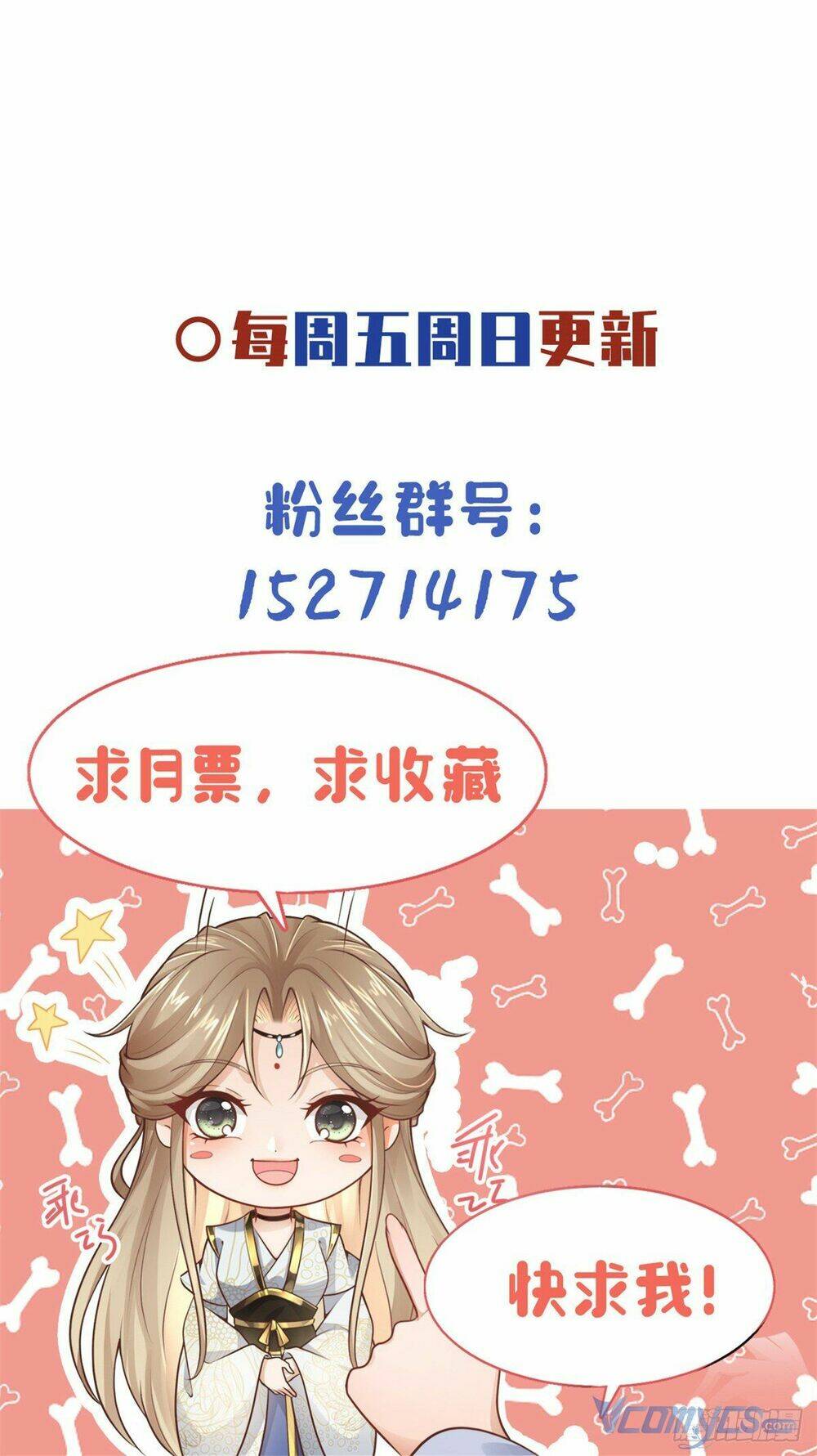 Bệnh Kiều Vương Gia Dựa Vào Ta Để Tiếp Tục Sống: Chapter 14