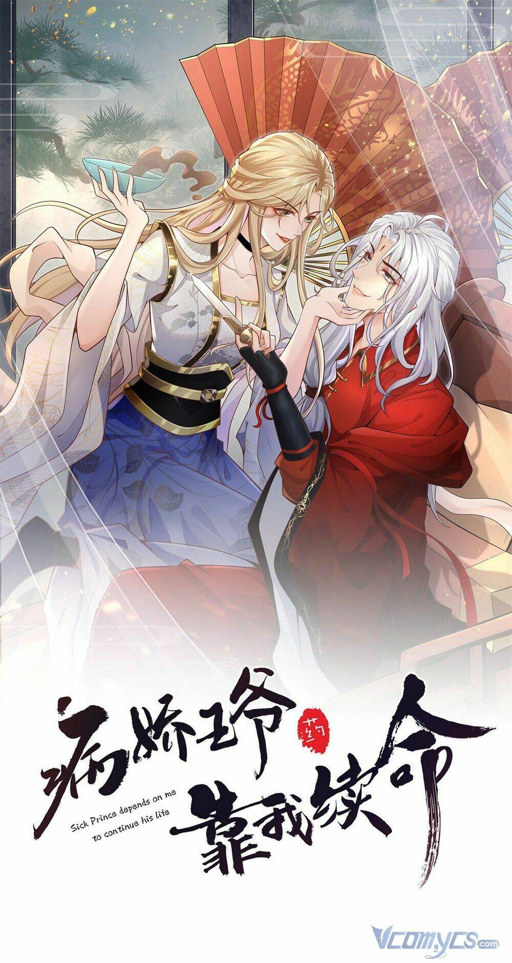 Bệnh Kiều Vương Gia Dựa Vào Ta Để Tiếp Tục Sống: Chapter 16