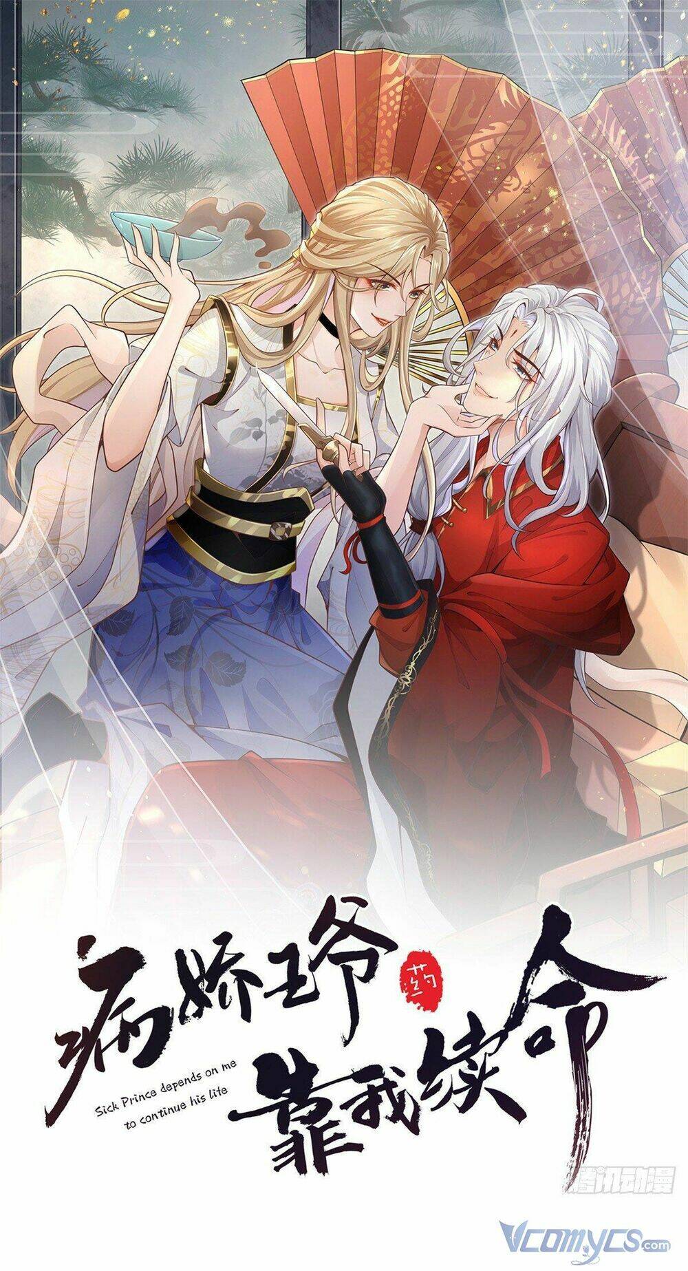 Bệnh Kiều Vương Gia Dựa Vào Ta Để Tiếp Tục Sống: Chapter 19