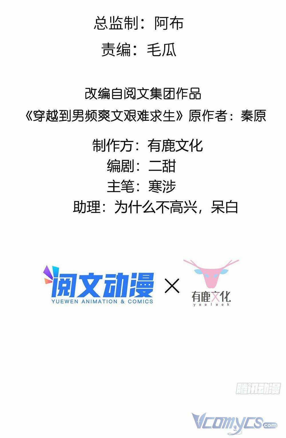 Bệnh Kiều Vương Gia Dựa Vào Ta Để Tiếp Tục Sống: Chapter 22