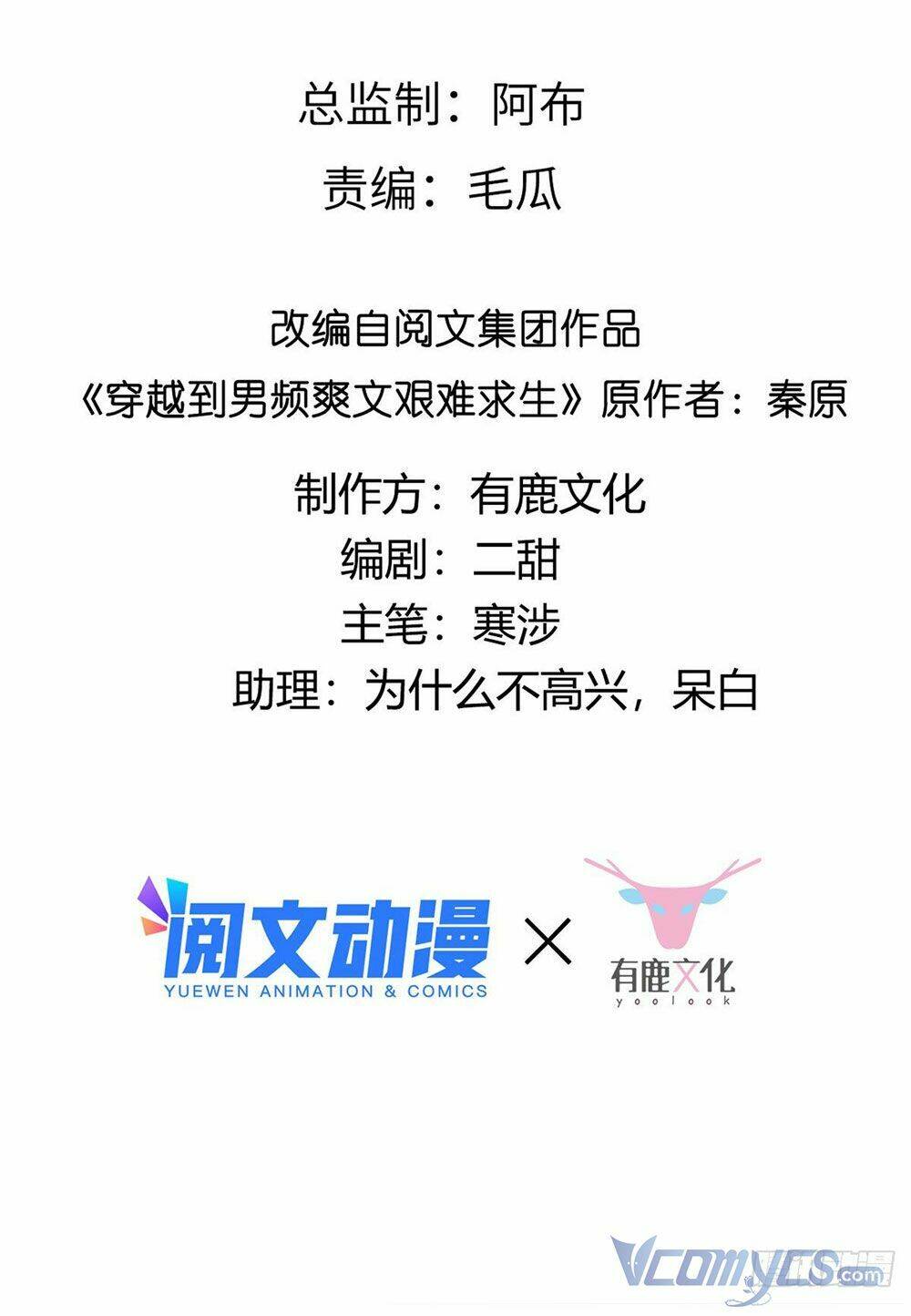 Bệnh Kiều Vương Gia Dựa Vào Ta Để Tiếp Tục Sống: Chapter 24