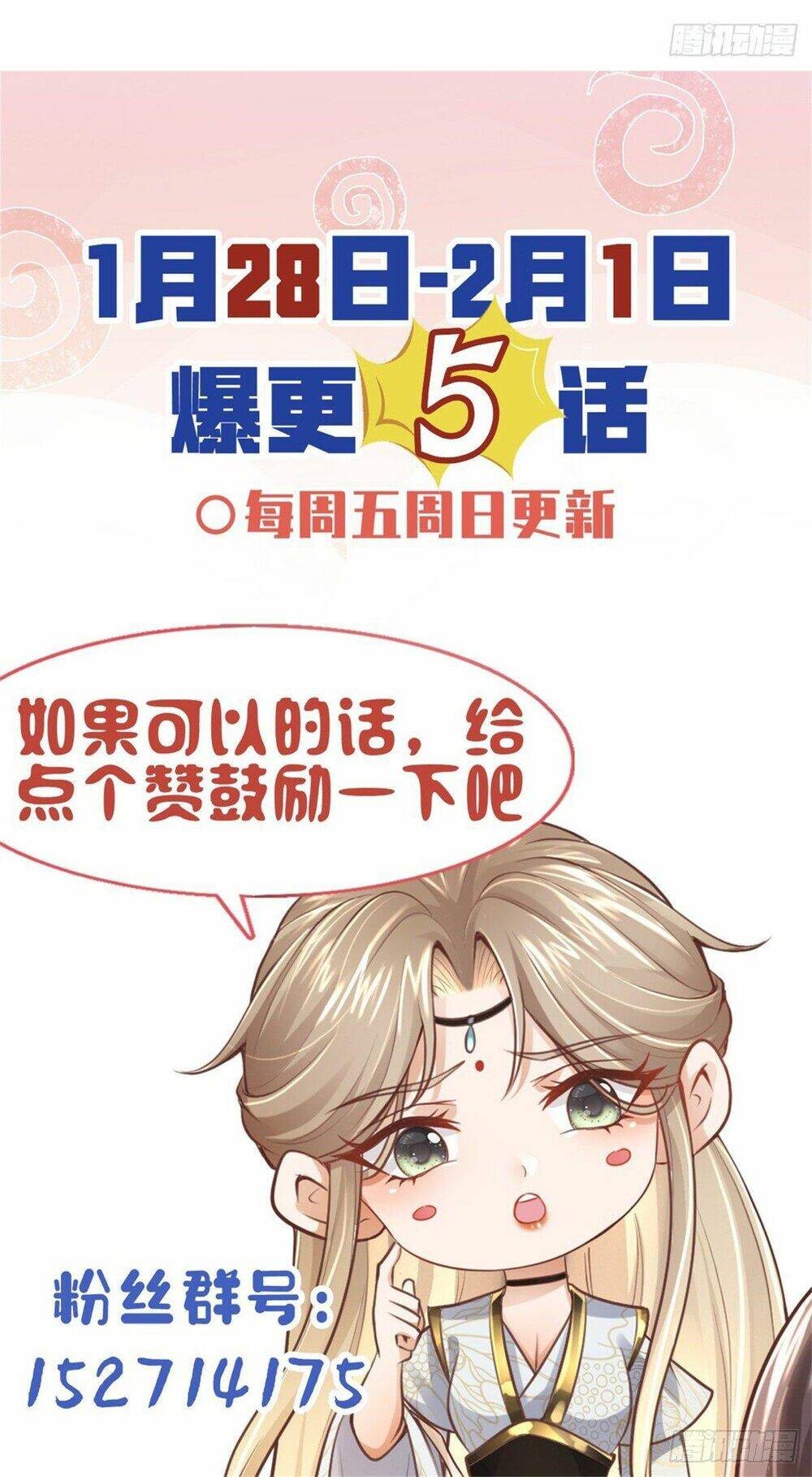 Bệnh Kiều Vương Gia Dựa Vào Ta Để Tiếp Tục Sống: Chapter 3