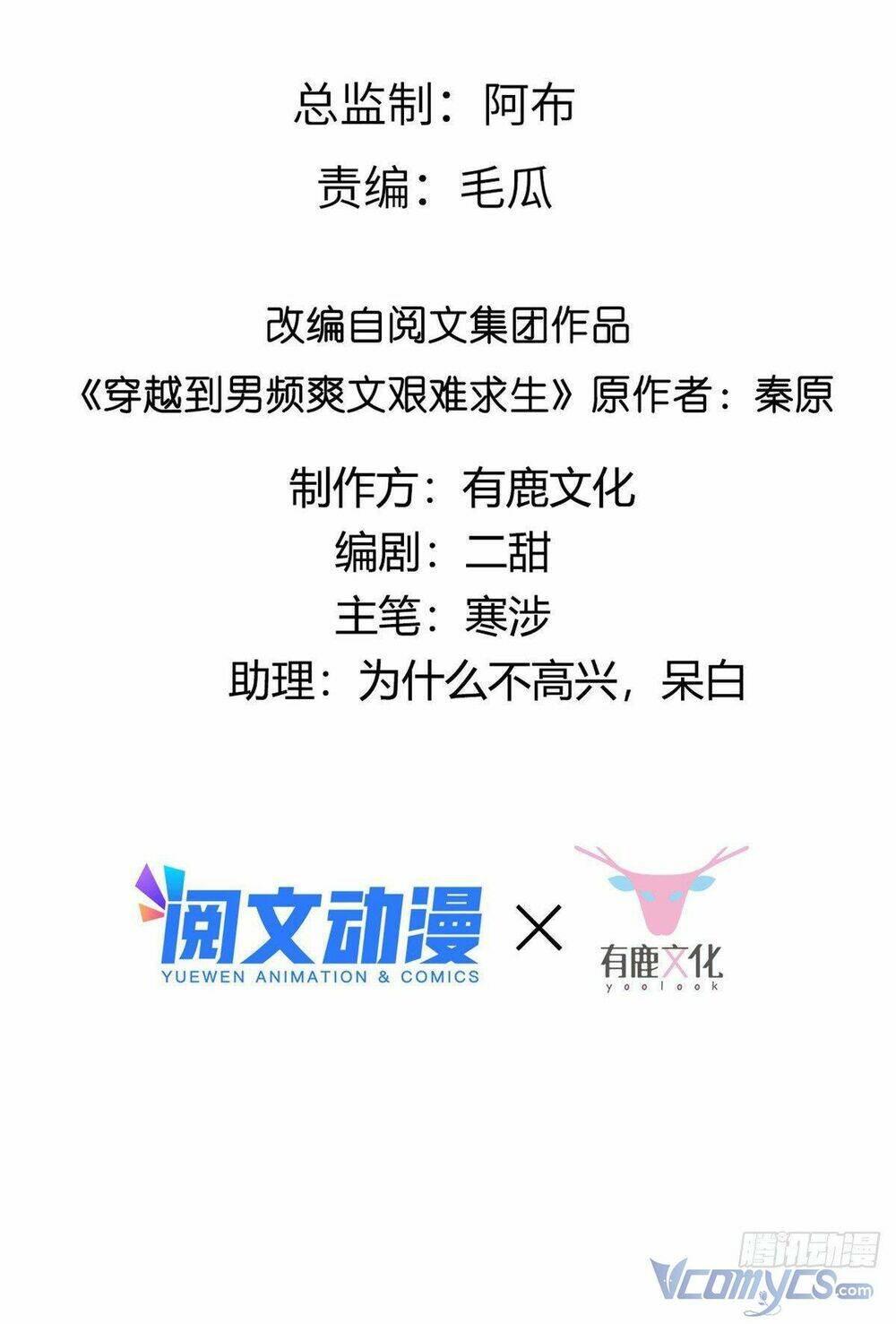Bệnh Kiều Vương Gia Dựa Vào Ta Để Tiếp Tục Sống: Chapter 38