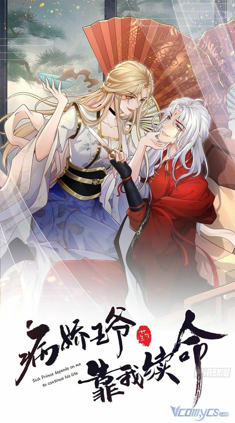 Bệnh Kiều Vương Gia Dựa Vào Ta Để Tiếp Tục Sống: Chapter 39
