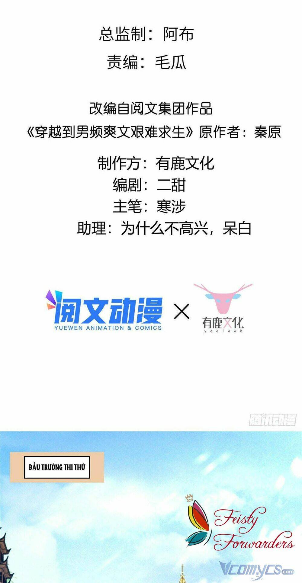 Bệnh Kiều Vương Gia Dựa Vào Ta Để Tiếp Tục Sống: Chapter 40