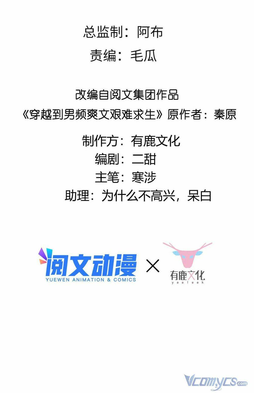 Bệnh Kiều Vương Gia Dựa Vào Ta Để Tiếp Tục Sống: Chapter 46