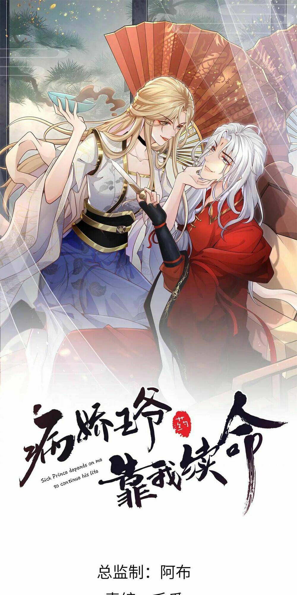 Bệnh Kiều Vương Gia Dựa Vào Ta Để Tiếp Tục Sống: Chapter 48