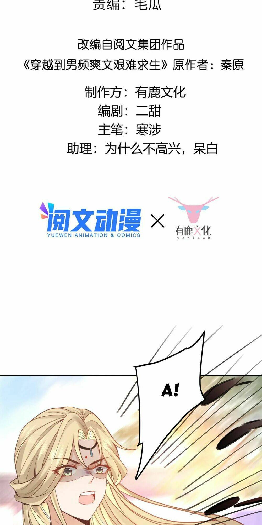 Bệnh Kiều Vương Gia Dựa Vào Ta Để Tiếp Tục Sống: Chapter 49