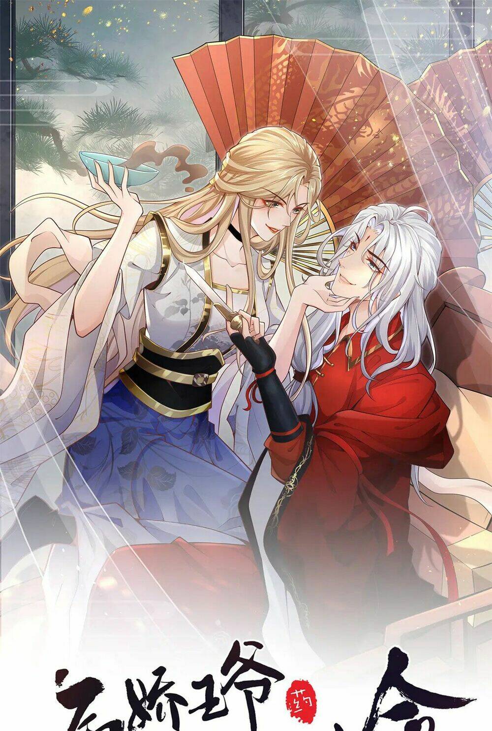 Bệnh Kiều Vương Gia Dựa Vào Ta Để Tiếp Tục Sống: Chapter 51